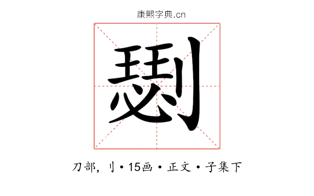𠟦