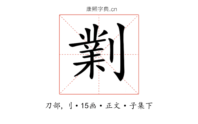 𠟪