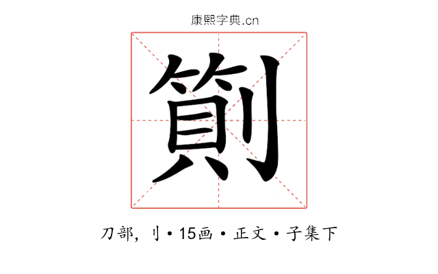 𠟬