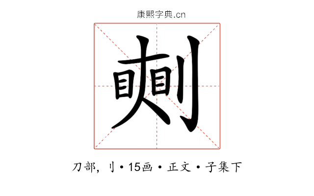 𠟰