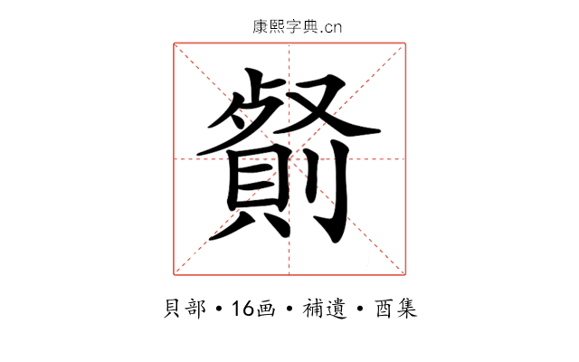 𠠋
