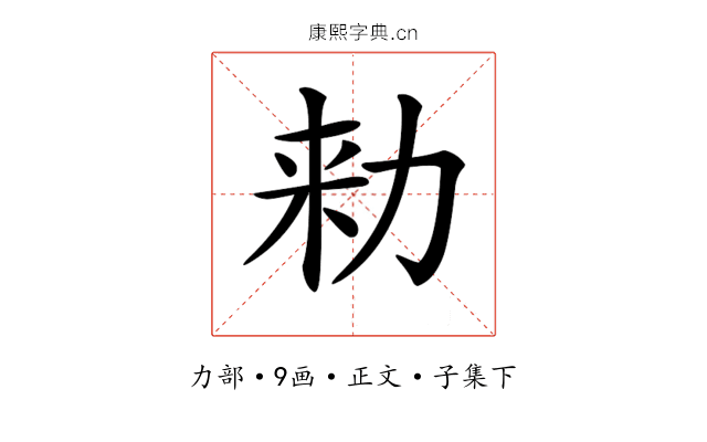 𠡠