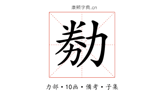 𠡶
