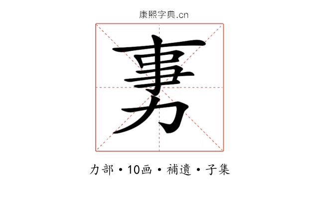 𠡸