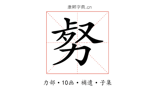 𠡹