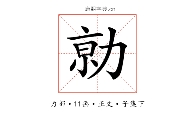 𠡽