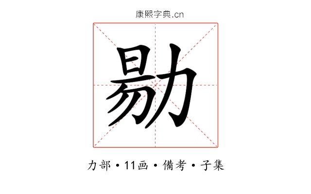 𠢃