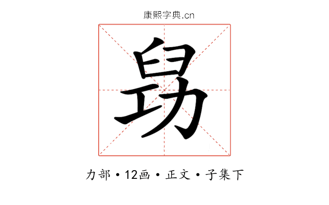 𠢈
