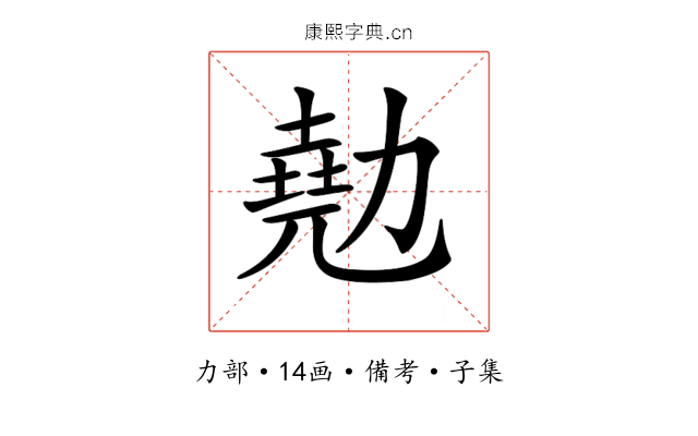 𠢩