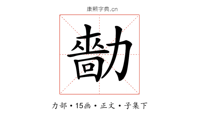 𠢳