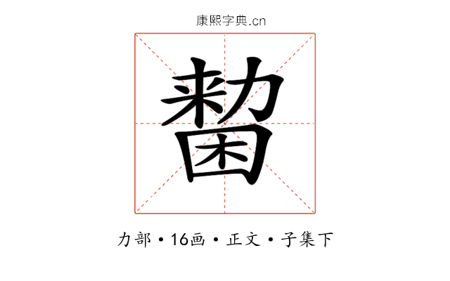 𠢷