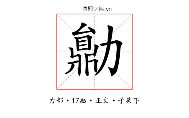 𠢼