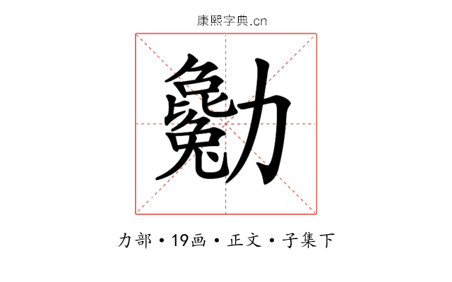 𠣄