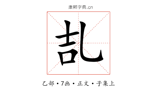㐖