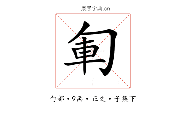 𠣞