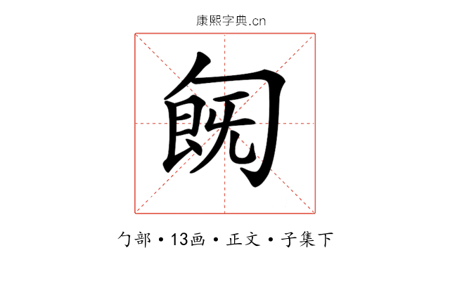 𠣹
