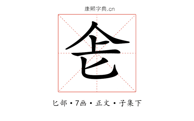 𠤒