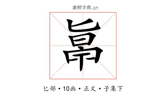𠤞