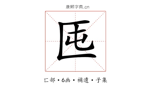 𠤲