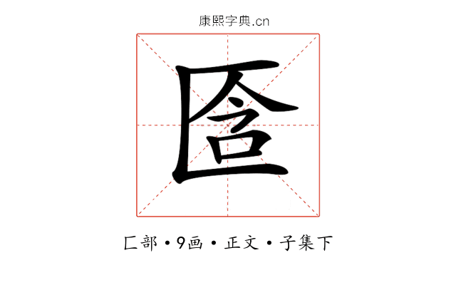 𠤿
