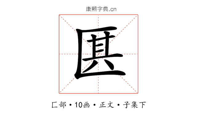 𠥊