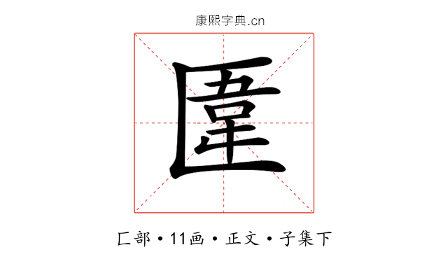 𠥎