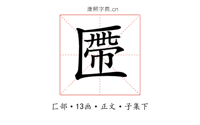 𠥖