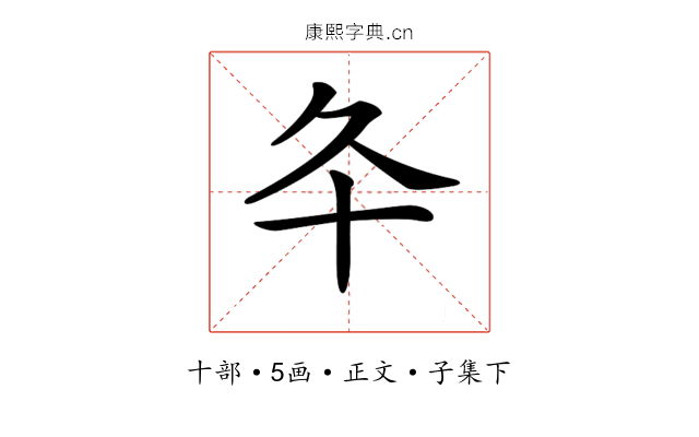 𠥾