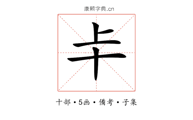 𠦀