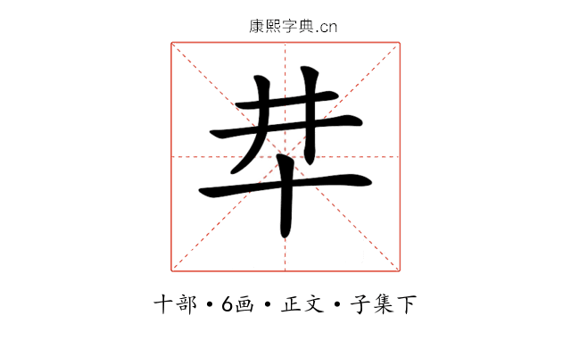 𠦈