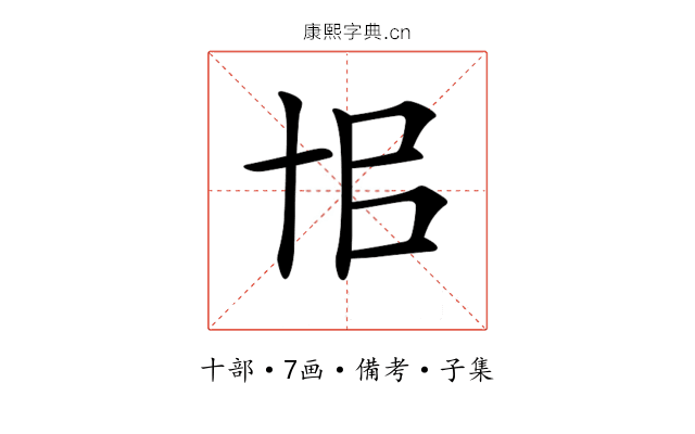 𠦗
