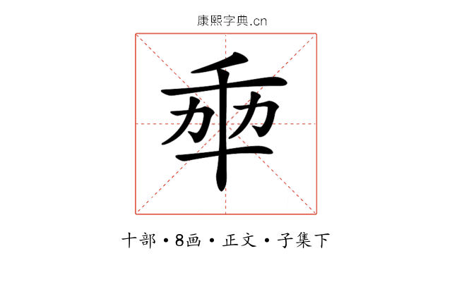 𠦚