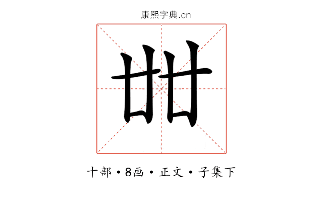 𠦜