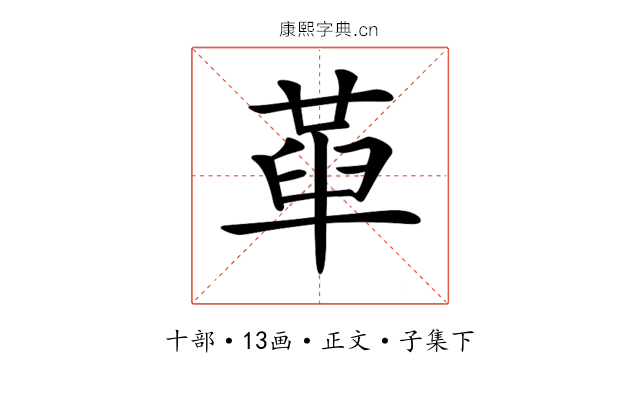 𠦶
