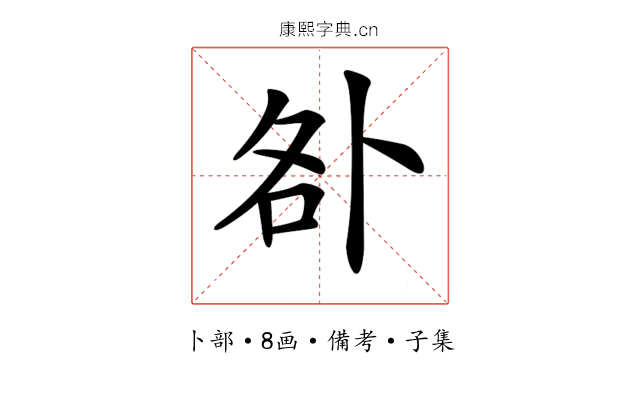 𠧨