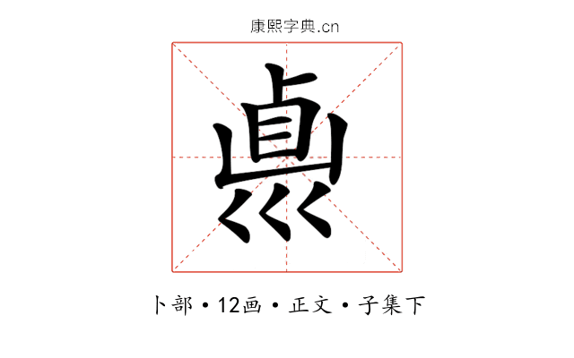 𠨀