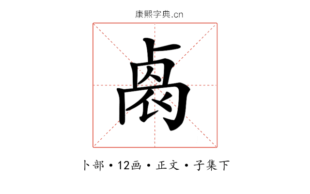 𠨁