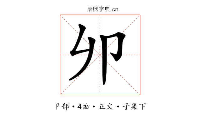 𠨍
