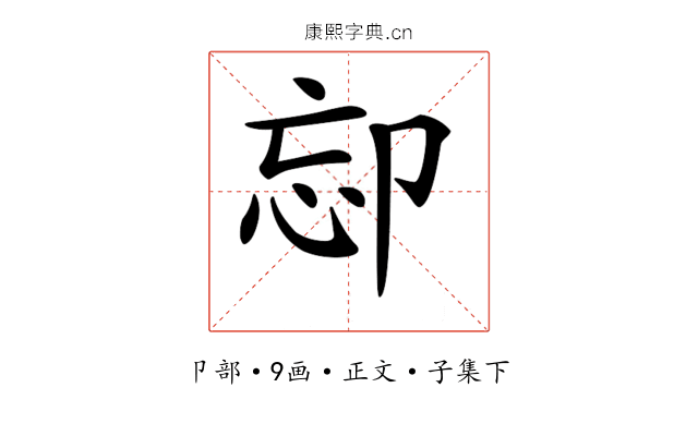 𠨛