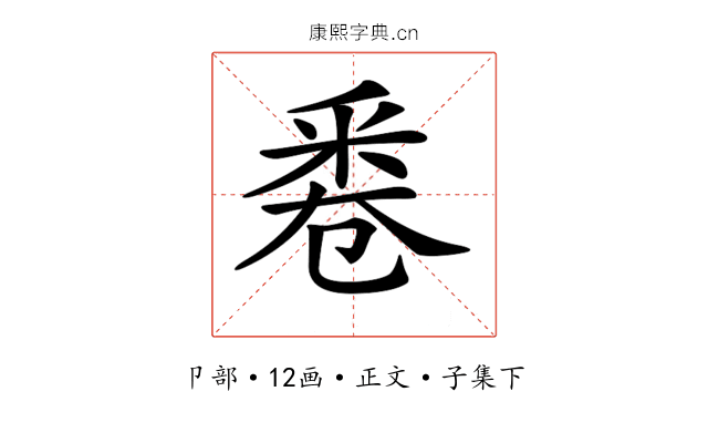 𠨟