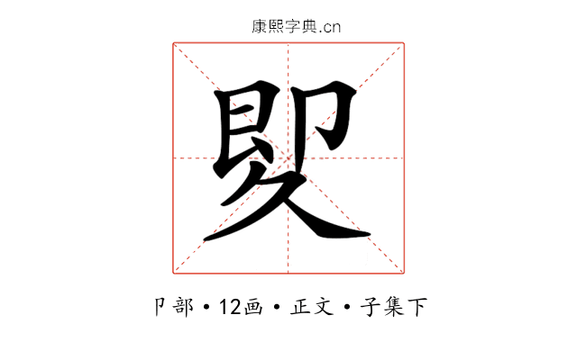 𠨠