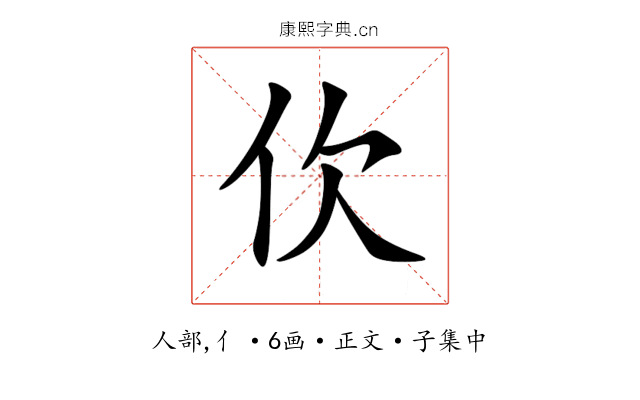 㐸