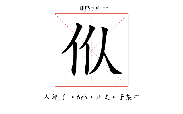 㐺