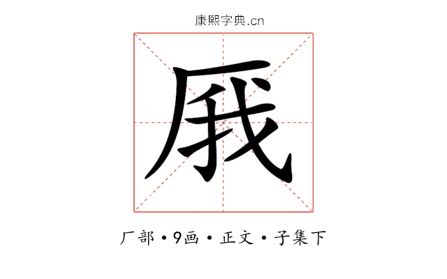 𠩙