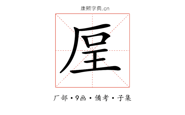 𠩥