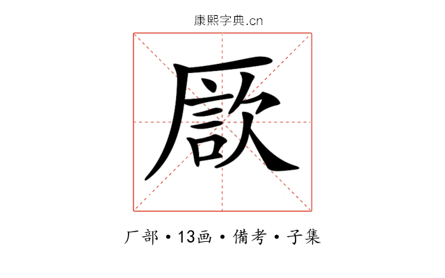 𠪗