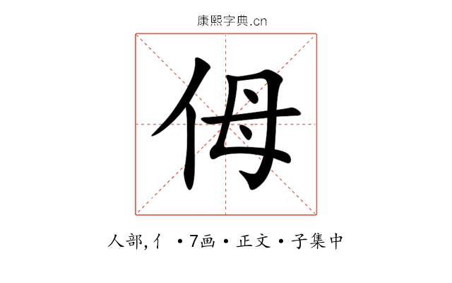 㑄