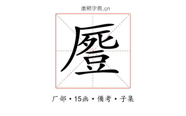 𠪶