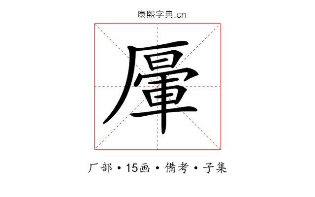 𠪷