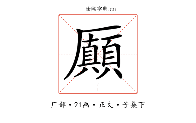 𠫉
